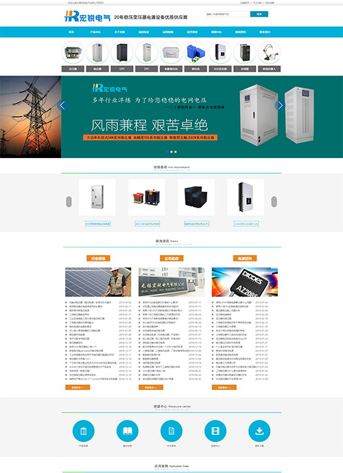 無錫宏銳電氣有限公司營(yíng)銷型網(wǎng)站建設(shè)案例