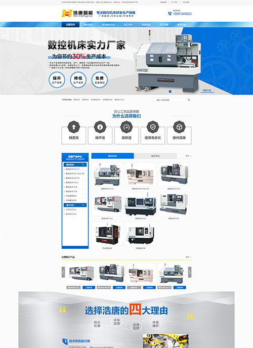 南京浩唐電子商務有限公司營銷型網(wǎng)站代運營案例
