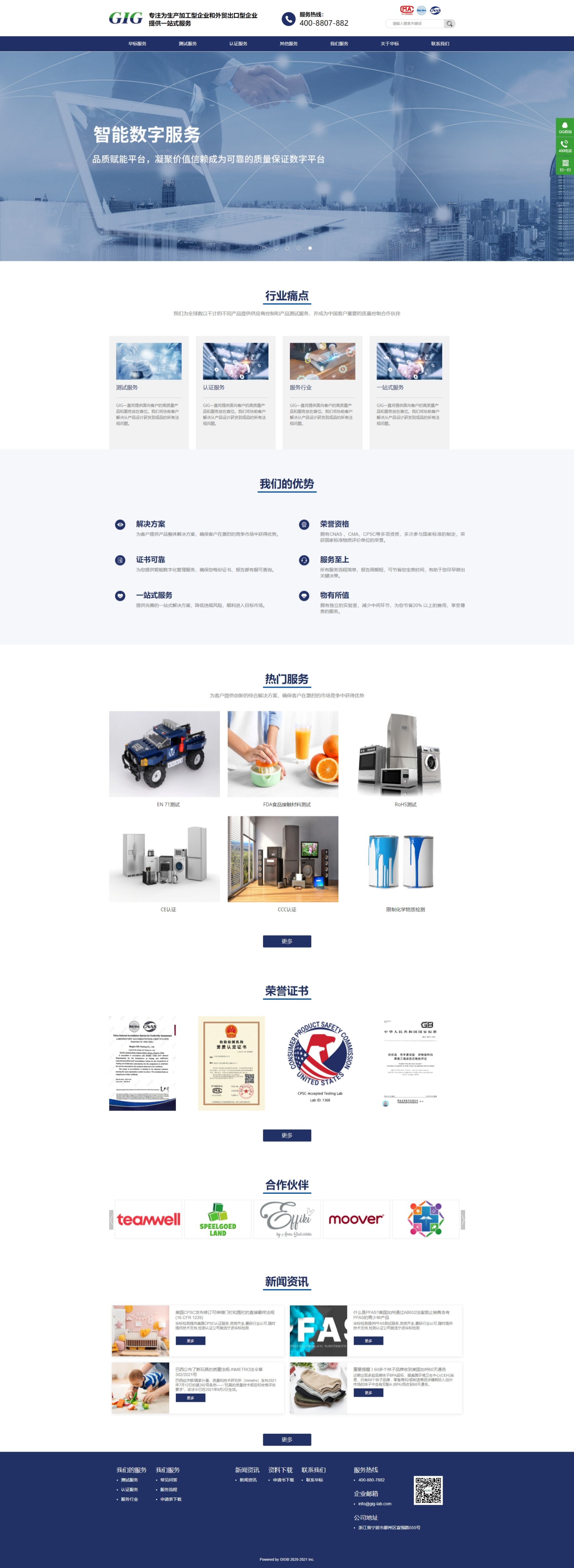 1634716813177564.jpeg 網頁捕獲_20-10-2021_154359_www.gig-lab.com.jpeg