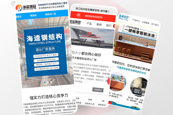 營銷型網站 營銷型網站