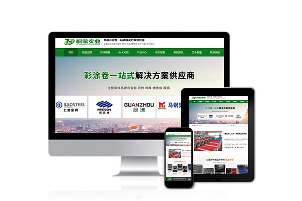 網站建設方案 網站建設方案