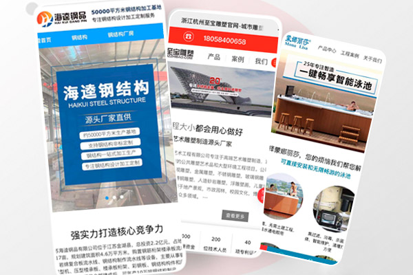 建站公司 建站公司