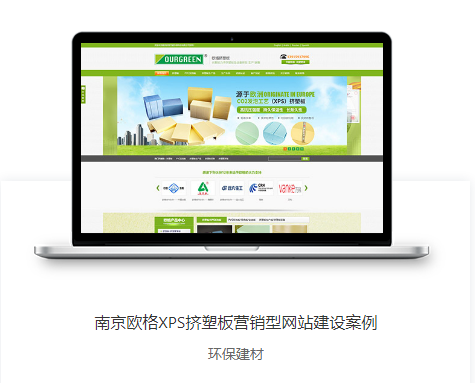 營銷型網站建設 營銷型網站建設