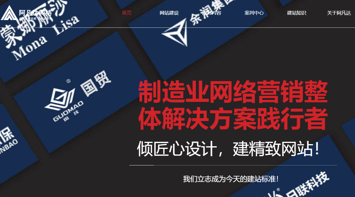 網站定制 網站定制