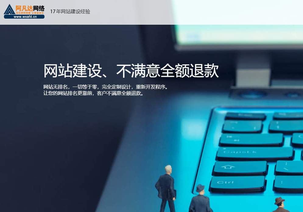 無錫網站設計 無錫網站設計