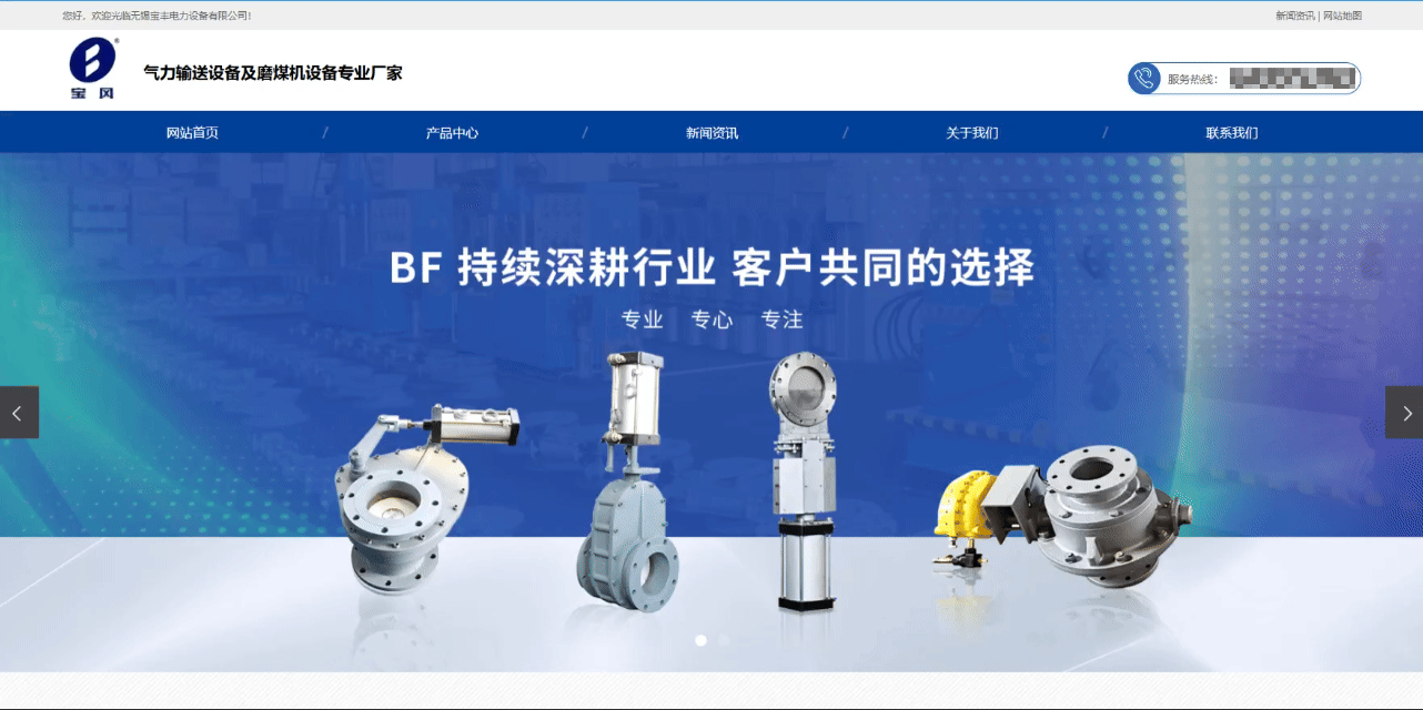 寶豐電力首頁.gif 寶豐電力首頁.gif