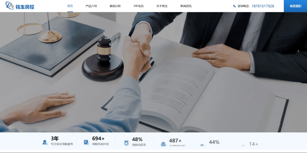 銘生風控首頁.gif 銘生風控首頁.gif